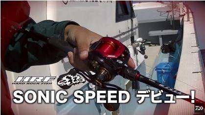 M*様 ダイワ　HRF ソニックスピード　9.1L-TW （左ハンドル） M*様 ダイワ HRF ソニックスピード 9.1L-TW （左ハンドル）