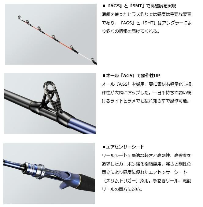 ダイワ 極鋭ライトヒラメ Mh 235ags 船竿 お取り寄せ商品