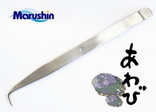 ステン アワビオコシ 平 60cm (マルシン漁具) / SALE10 【本店特別価格】