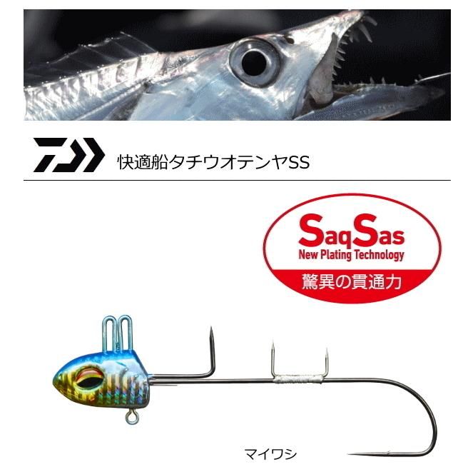 ダイワ 快適 船タチウオテンヤss 30号 マイワシ メール便可 001 Economlife Com