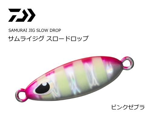 ダイワ サムライジグ スロードロップ 10g ピンクゼブラ 激安 激安特価 送料無料 メタルジグ O01 本店特別価格 メール便可