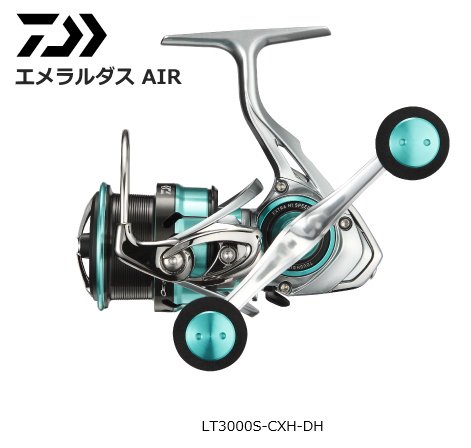 ダイワ エメラルダス AIR LT3000S-CXH-DH / スピニングリール (送料無料)