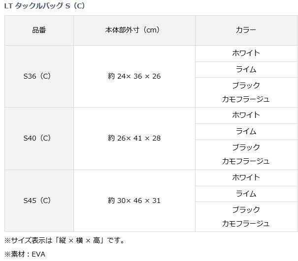 ダイワ LT タックルバッグ S45(C) ホワイト
