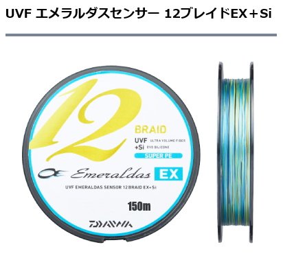 ダイワ UVF エメラルダスセンサー 12ブレイドEX＋Si 0.8号 / エギング