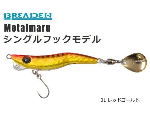ブリーデン メタルマル 19g シングル 01 レッドゴールド メール便可 ブリーデン メタルマル 19g シングル 01 レッドゴールド メール便可