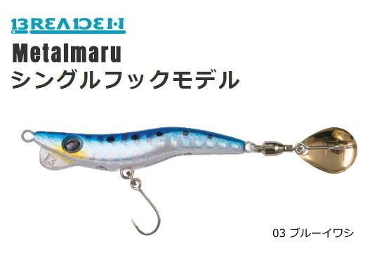 ブリーデン メタルマル 19g シングル 03 ブルーイワシ メール便可