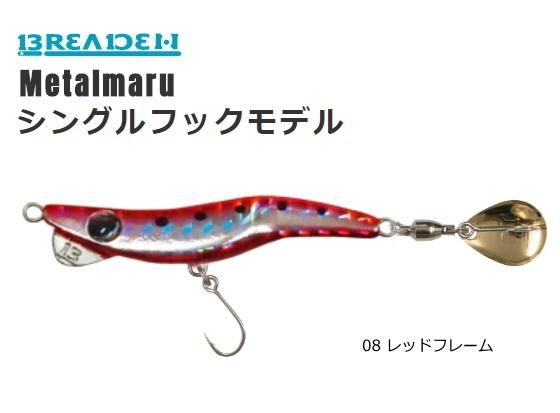 ブリーデン メタルマル 19g シングル 08 レッドフレーム メール便可