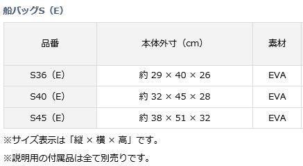 ダイワ 船バッグ S40(E) ブラック (送料無料) ダイワ 船バッグ S40(E) ブラック (送料無料)