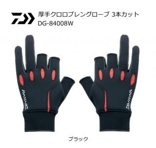  ꥯץ󥰥 3ܥå DG-84008W ֥å L (᡼ز) / daiwa Ź̲ʡ