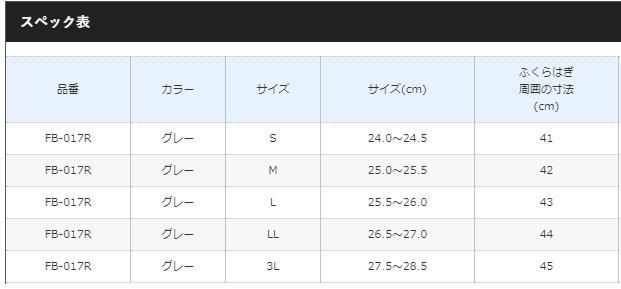シマノ サーマル・ラジアルブーツ FB-017R グレー Mサイズ (S01
