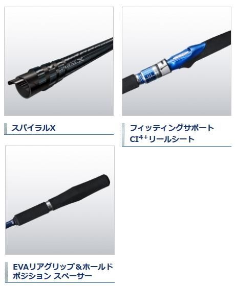 シマノ 18 海明 (KAIMEI) 50-270 / 船竿 シマノ 18 海明 (KAIMEI) 50-270 / 船竿