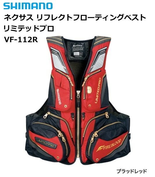 シマノ ネクサス リフレクトフローティングベスト リミテッド シマノ ネクサス リフレクトフローティングベスト リミテッド