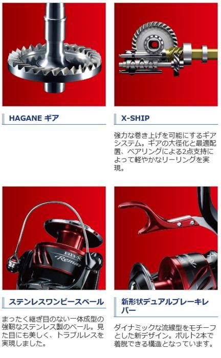 シマノ 18 X レマーレ 8000d レバーブレーキ付きリール 送料無料