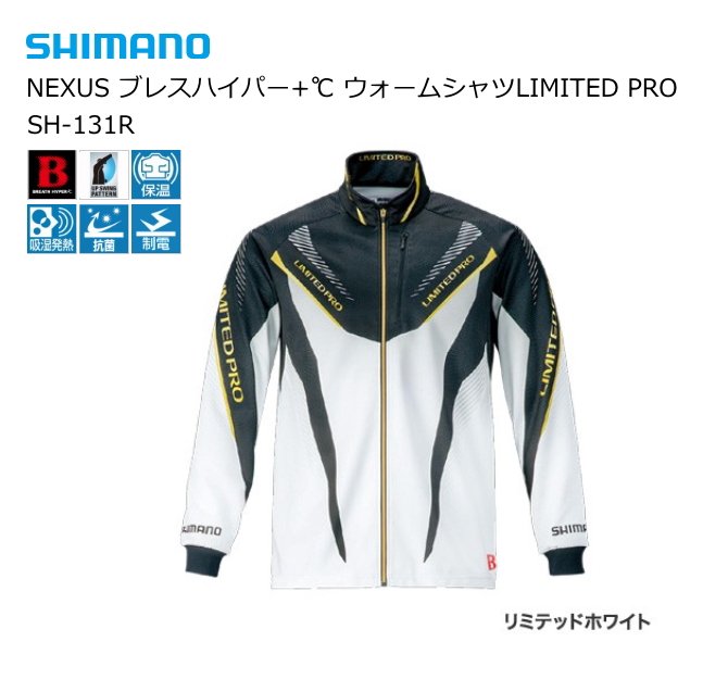 シマノ ネクサス (NEXUS) ブレスハイパー+℃ ウォームシャツ LIMITED 