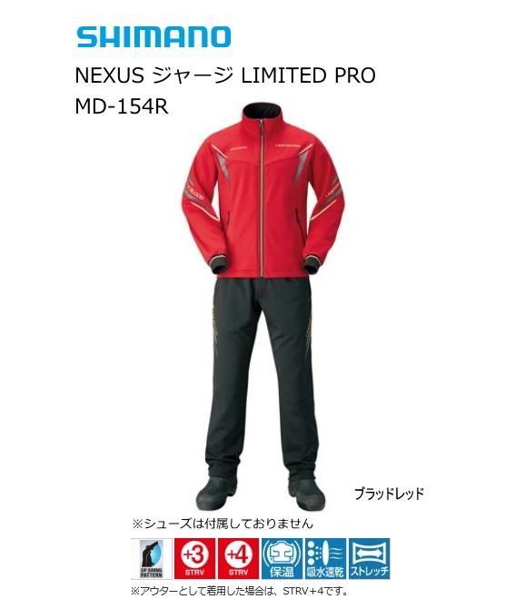 シマノ ネクサス (NEXUS) ジャージ LIMITED PRO MD-154R シマノ ネクサス (NEXUS) ジャージ LIMITED PRO MD-154R