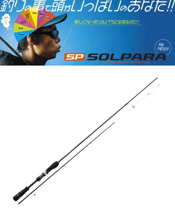 メジャークラフト New ソルパラ アジング チューブラーモデル Spx T6aji お取り寄せ商品