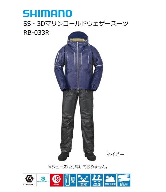 シマノ SS・3Dマリンコールドウェザースーツ RB-033R ネイビー Lサイズ 