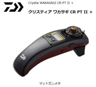 ダイワ クリスティア ワカサギ CR3+ マットブルー / ワカサギ用