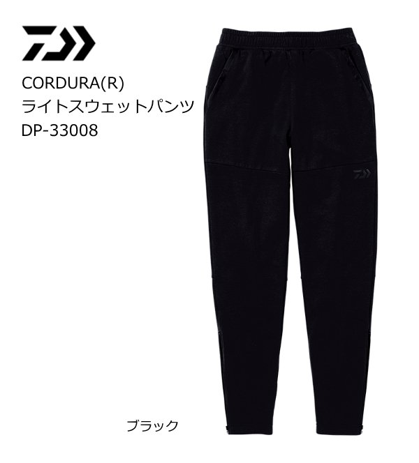 【最終値下げ】【新品未使用】Daiwa ライトスウェットパンツ ブラック XL