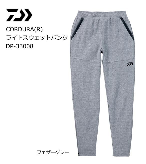 ダイワ CORDURA(R) ライトスウェットパンツ DP-33008 フェザー