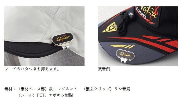 がまかつ キャップフード クリップ GM-2466 魚ロゴ (メール便可) がまかつ キャップフード クリップ GM-2466 魚ロゴ (メール便可)