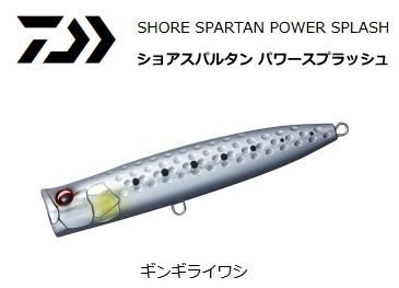 ダイワ ショアスパルタン パワースプラッシュ 140f ギンギライワシ ルアー