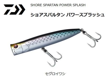 ダイワ ショアスパルタン パワースプラッシュ 140f セグロイワシ ルアー