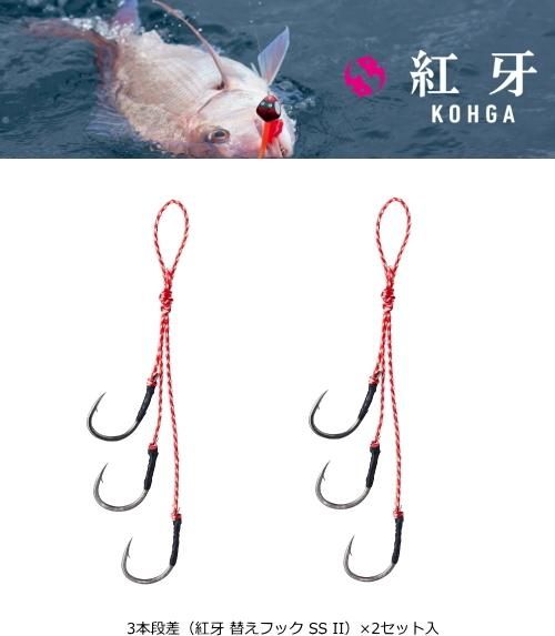 タイラバロッド　紅牙　3本 タイラバロッド 紅牙 3本 ダイワ 紅牙 替えフック SS II 3本段差
