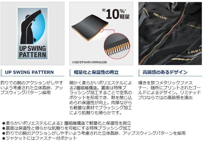 ヤマヒロ様専用 シマノLIMITED PROセットアップXL MD-154R