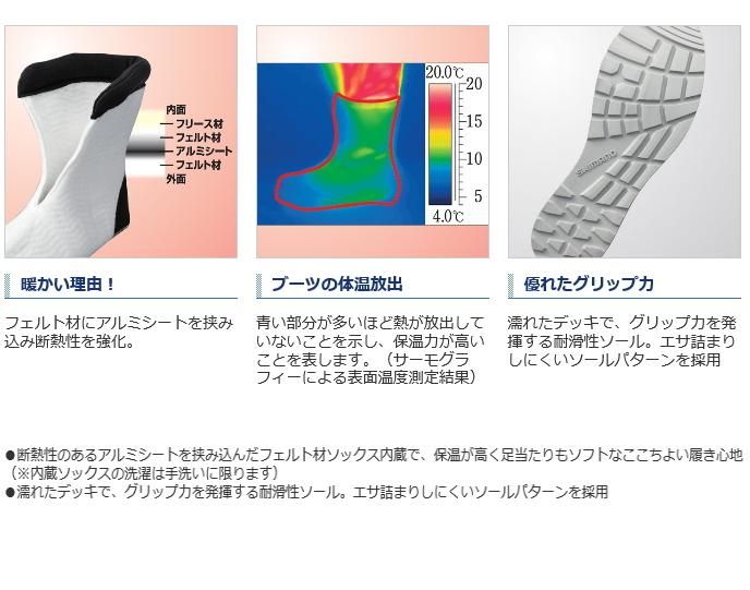 シマノ スーパーサーマルデッキブーツ FB-067R ネイビーグレー シマノ スーパーサーマルデッキブーツ FB-067R ネイビーグレー