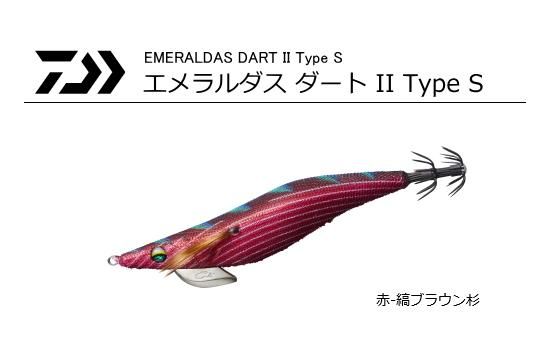 【年中無休】 エギ/餌木 2.5~3.5号（5 S/タイプSS タイプ エメラルダスダート2 ルアー・フライ