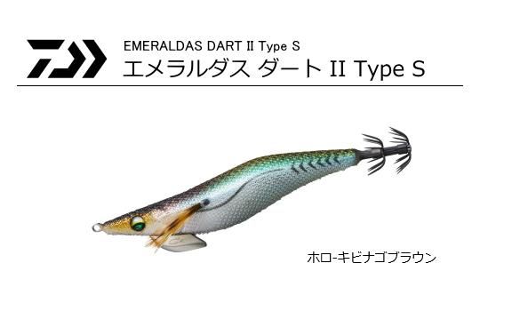 ダイワ エメラルダスダート2 タイプs 2 5号 ホロ キビナゴブラウン エギング 餌木 メール便可 ダイワ エメラルダスダート2 タイプs 2 5号 ホロ キビナゴブラウン エギング 餌木 メール便可