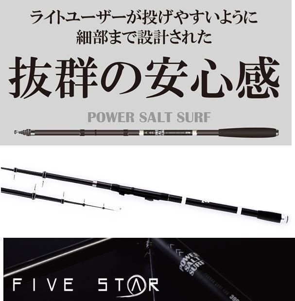 JOYFUL POWER  投竿 30-450  新品未使用 JOYFUL POWER 投竿 30-450 新品未使用
