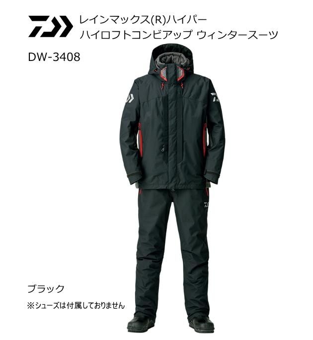 DAIWAダイワレインマックスハイパーコンビアップウィンタースーツ