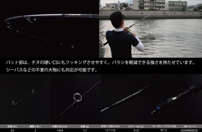 チニングロッド ファイブスター フルレンジキング 8 0f 黒鯛専用ルアー竿 Sale10