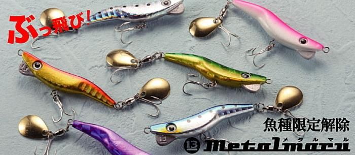 ブリーデン メタルマル 28g シングル 06 ピンクグロー メール便可 ブリーデン メタルマル 28g シングル 06 ピンクグロー メール便可