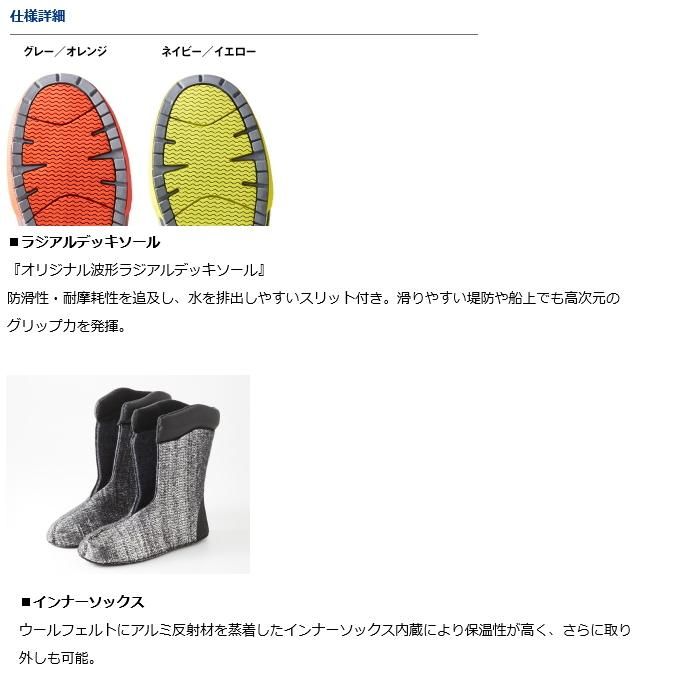 ダイワ ウインターラジアルデッキブーツ WD-2401 グレー