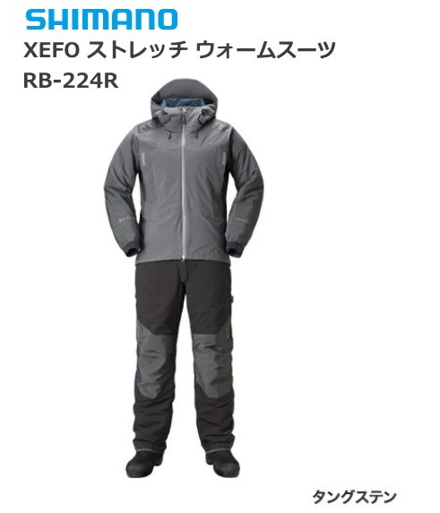 シマノ ゼフォー Xefo ストレッチ ウォームスーツ Rb 224r タングステン 3xl 4l サイズ 防寒着 送料無料