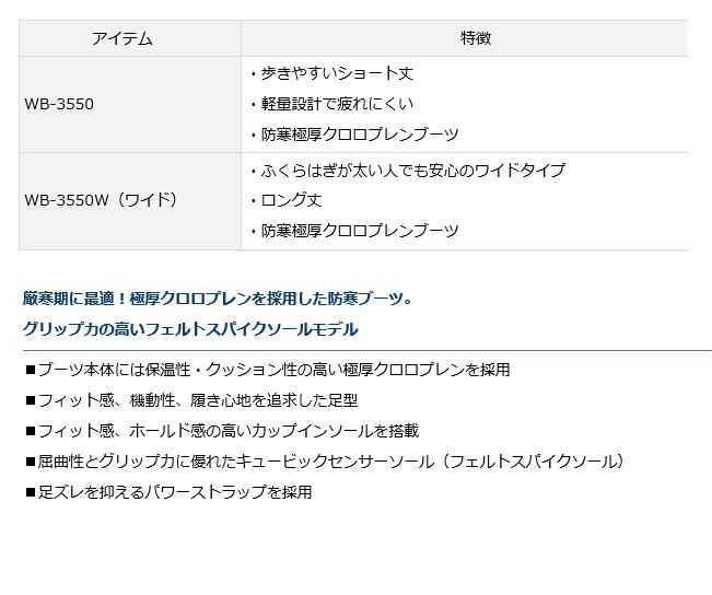 ダイワ スーパーウォームアップブーツ Wb 3550 フェルトスパイク ブラック Lサイズ 26 5cm 防寒シューズ 送料無料 ダイワ スーパーウォームアップブーツ Wb 3550 フェルトスパイク ブラック Lサイズ 26 5cm 防寒シューズ 送料無料