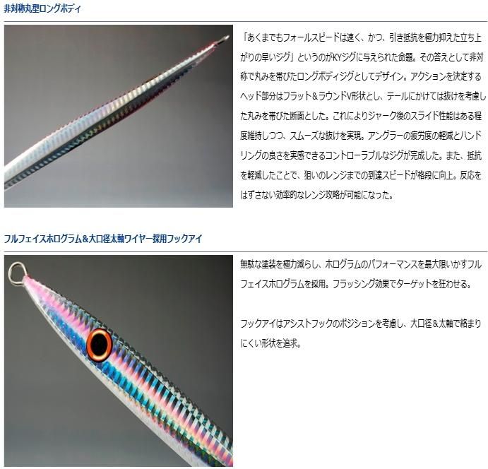 ダイワ　KY JIG Amazon | ダイワ(DAIWA) 電動ゲーム KYジグ 220g グローヘッド