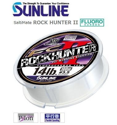 サンライン ソルティメイト ロックハンター2 5号 lb 100m ロックフィッシュ用フロロカーボン サンライン ソルティメイト ロックハンター2 5号 lb 100m ロックフィッシュ用フロロカーボン