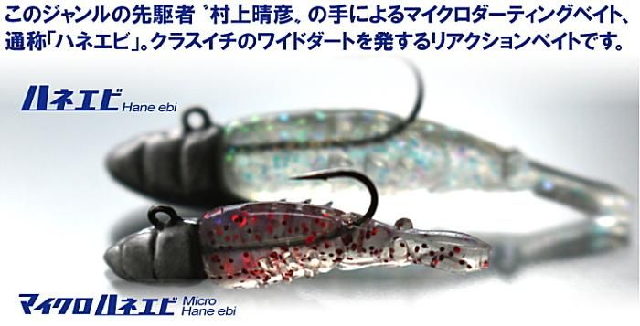 isse 海太郎 ソフトルアー  黒・オレンジ・他 50個 楽天市場】一誠 issei イッセイ 海太郎 うまはたクロウ 2.8