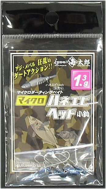 一誠 (issei) 海太郎 マイクロ ハネエビヘッド 小鈎 1.3g 一誠 (issei) 海太郎 マイクロ ハネエビヘッド 小鈎 1.3g