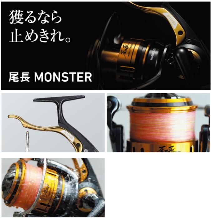 ダイワ 18 尾長モンスター Lbd レバーブレーキ付きスピニングリール 送料無料
