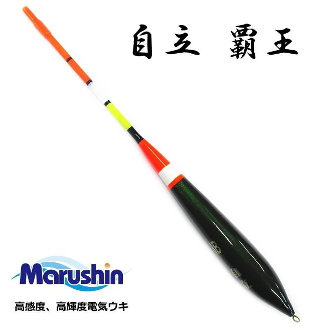 遠投ウキ マルシン漁具 自立 覇王 (はおう) 1.5号 / 棒ウキ / SALE10 遠投ウキ マルシン漁具 自立 覇王 (はおう) 1.5号 / 棒ウキ / SALE10