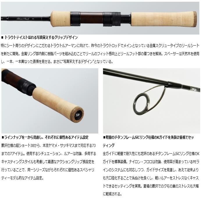 ダイワ シルバークリーク ストリームトゥイッチャー 63L / 渓流竿 ダイワ シルバークリーク ストリームトゥイッチャー 63L / 渓流竿