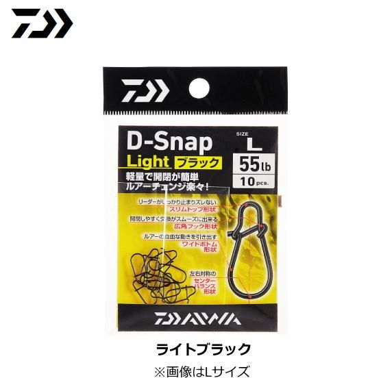 ダイワ D スナップ ライトブラック Sssサイズ ノーマル 仕掛け メール便可