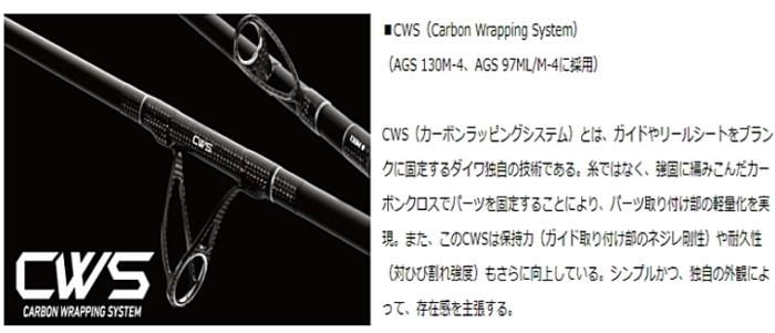 ダイワ ダイワ モアザン ワイズメン AGS 97ML/M-4 / シーバスロッド ダイワ ダイワ モアザン ワイズメン AGS 97ML/M-4 / シーバスロッド