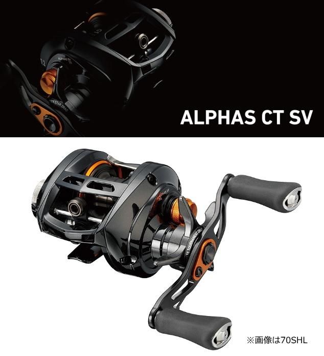 ダイワ アルファス CT SV 70SHL DAIWA ALPHAS-