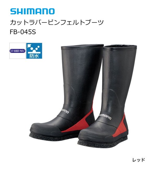 シマノ カットラバーピンフェルトブーツ FB-045S レッド Mサイズ (約 